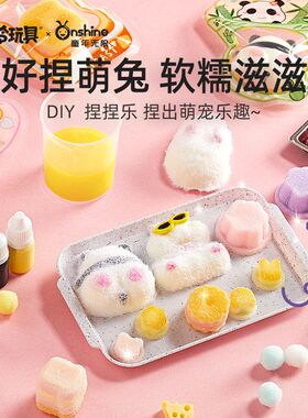 ONSHINE/童年无限硅胶捏捏乐食玩diy创意套装随身随时玩解压玩具