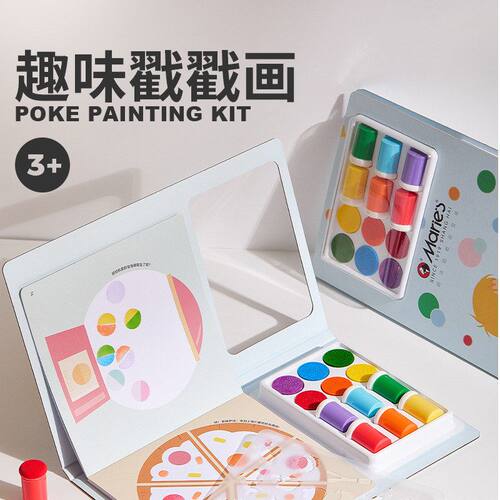 马利儿童水粉颜料涂色绘本套装