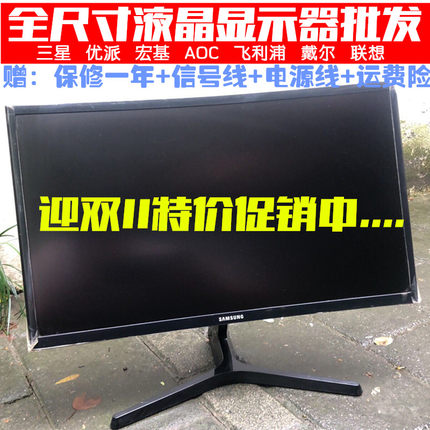 台式17二手电脑19液晶显示器27屏VGA22寸宽24监控LEDAOC高清HDMI