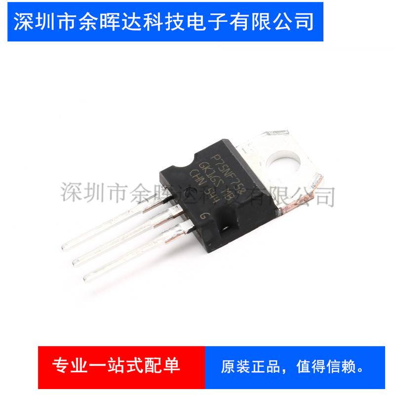 原装正品 直插 STP75NF75 P75NF75& TO-220 N沟道 MOSFET场效应管