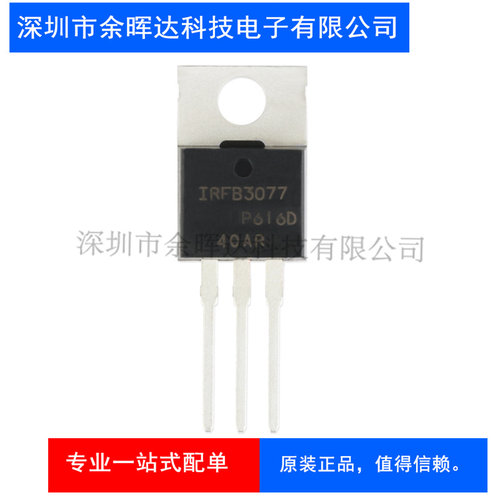 原装正品 IRFB3077PBF TO-220 N沟道75V/210A 直插MOSFET场效应管