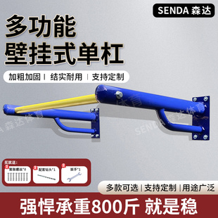 室外户外单杠室内单双杠膨胀螺丝固定引体向上杆健身器材路径包邮