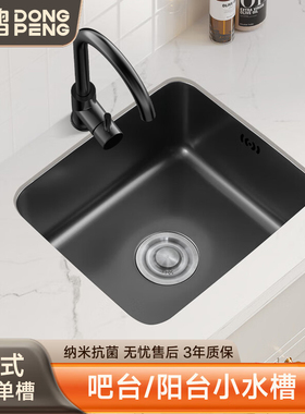 东鹏黑色纳米304不锈钢单槽台下吧台岛台厨房洗菜盆小号尺寸水槽