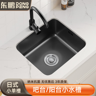 【官方正品】东鹏吧台304台下盆