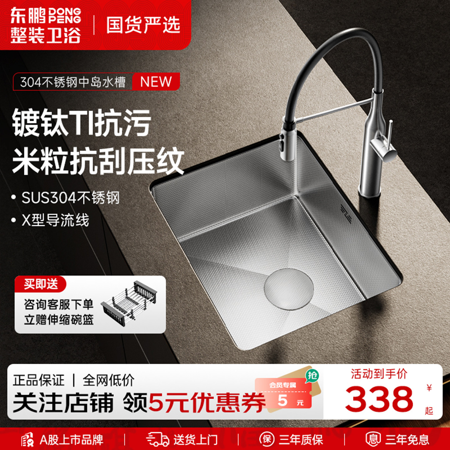 【原色】东鹏米粒压纹304不锈钢小尺寸单槽中岛吧台茶台下盆水槽