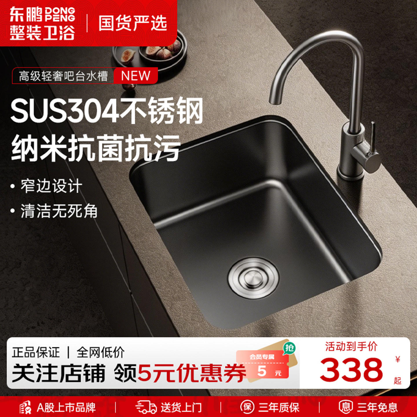 东鹏黑色吧台盆水槽304不锈钢厨房中岛台洗碗池小尺寸台下洗菜盆图片