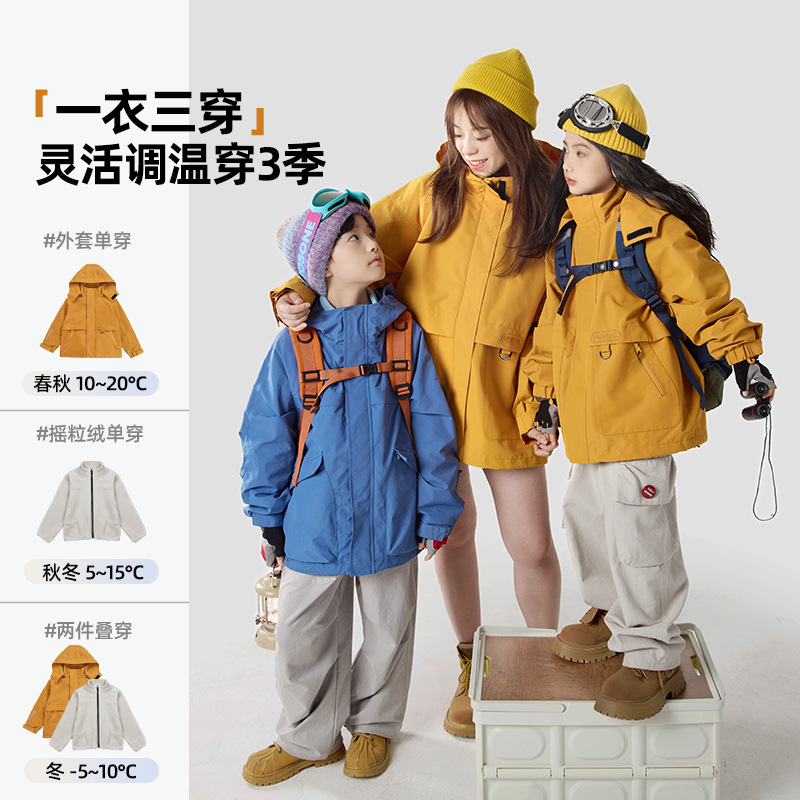 2025秋季新款男童户外外套三合一杜邦三防透湿儿童拉链连帽冲锋衣