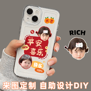 寶寶照片diy手機(jī)殼來圖定制任意型號適用iphone14蘋果16promax自定義情侶華為mate70硅膠小米15圖案自制榮耀