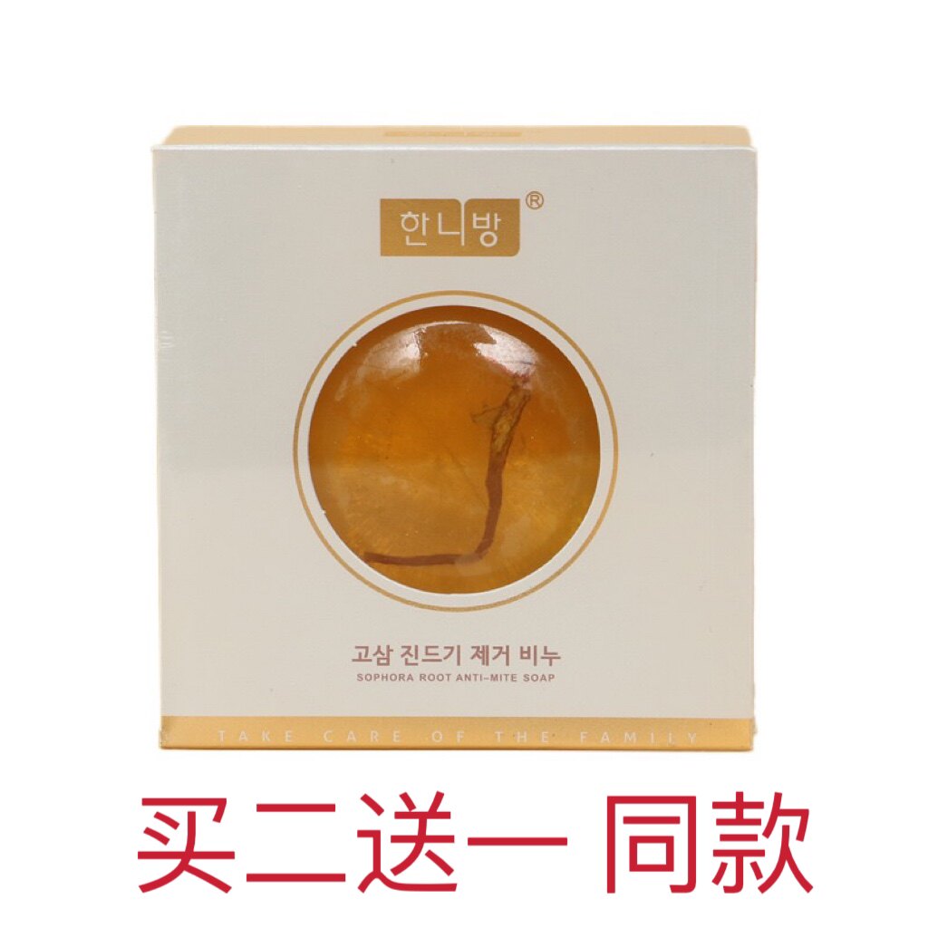韩国苦参除螨精油皂洗脸硫磺皂非海盐香皂面部男女深层清洁手工皂