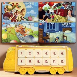 翻翻板幼儿园大班全套逻辑高翻翻板书