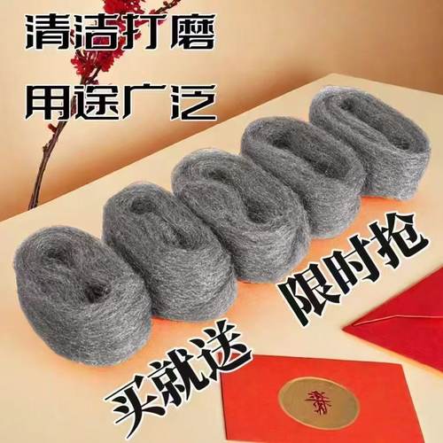【买就送】新款钢丝0000棉钢大理石家具石材抛光超细清洁打磨丝绒