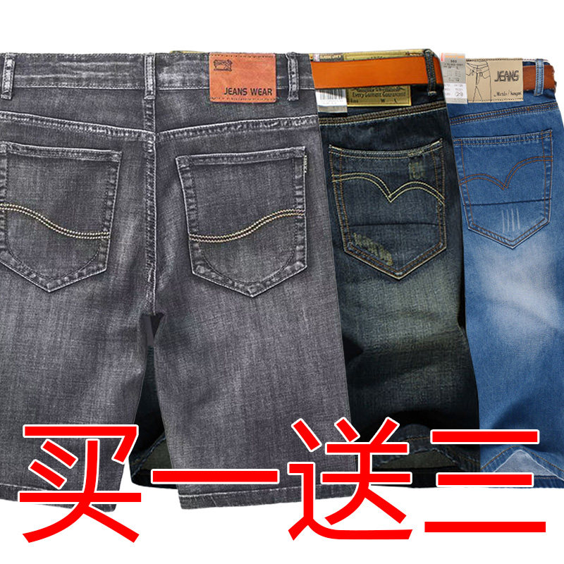 牛仔短裤男款夏季薄款烟灰破洞新款宽松休闲五分中裤男士七分裤子