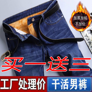 带绒保暖干活男裤 子秋冬宽松直筒劳保工作男装 男裤 加绒加厚牛仔裤