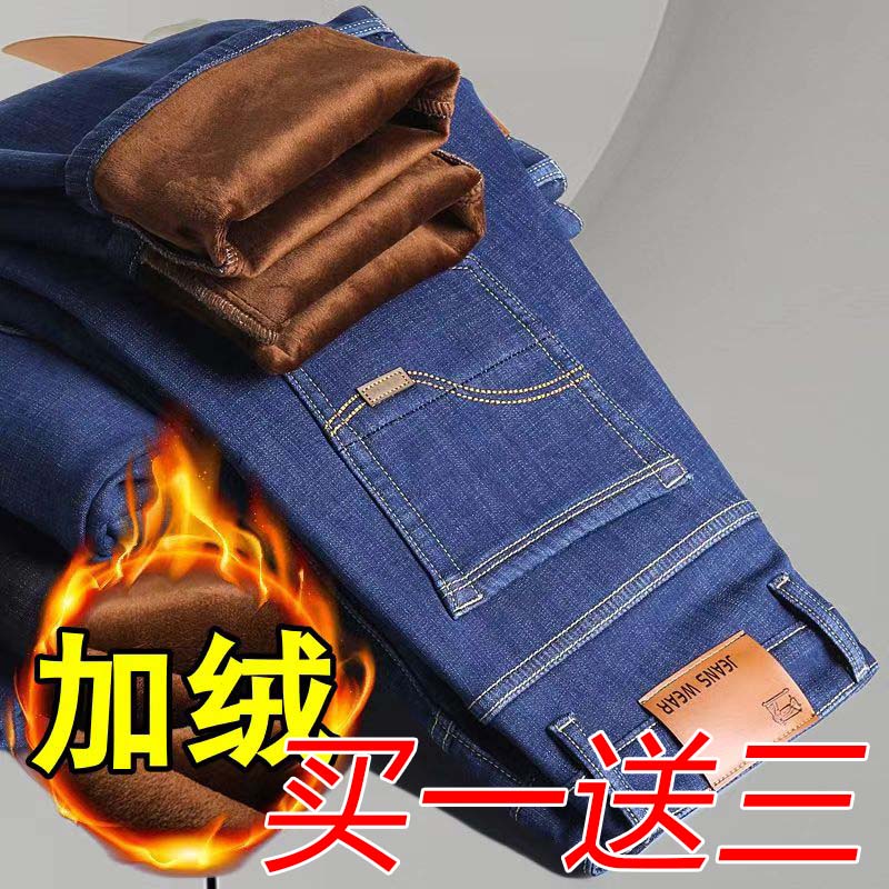 秋冬加绒加厚加棉保暖牛仔裤男士直筒宽松长裤干活工作带绒工装裤