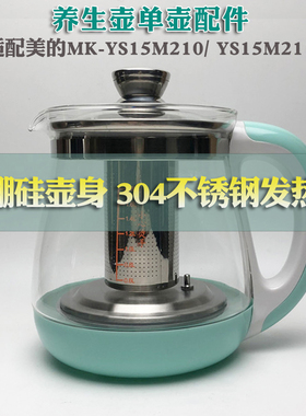 养生壶配件玻璃通用美的