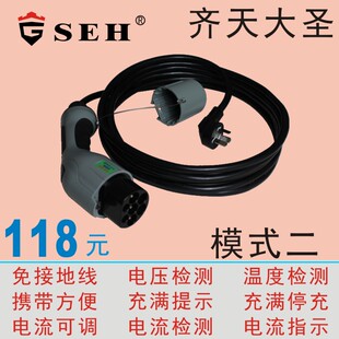 齐天大圣新能源充电器16A7KW家用通用快充北汽蔚来比亚迪充电枪