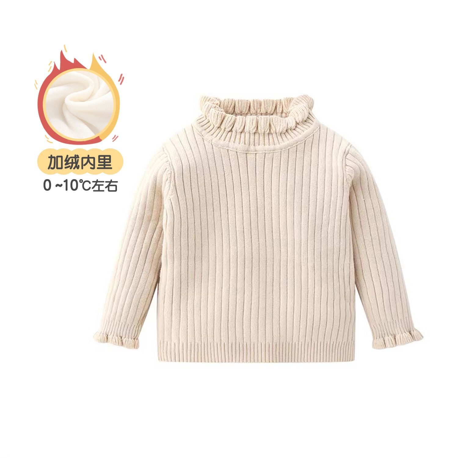 秋冬季儿童一体绒毛衣半高领木耳边宝宝女童毛衣加绒打底针织衫