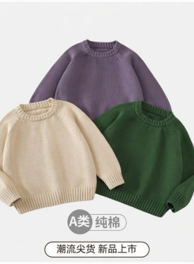 新款秋冬A类纯棉百搭儿童毛衣男女童圆领套头韩版纯色时尚针织衫