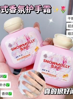 泰式香氛护手霜批发伴手礼补水滋润保湿护手霜防干裂小支高颜值