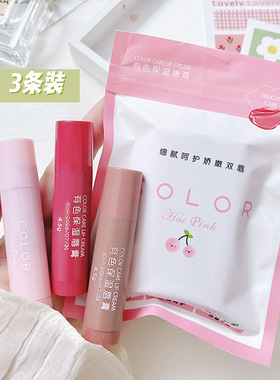 HAIPINK三支装有色保湿润唇膏口红保湿滋润淡化唇纹防干裂 百搭