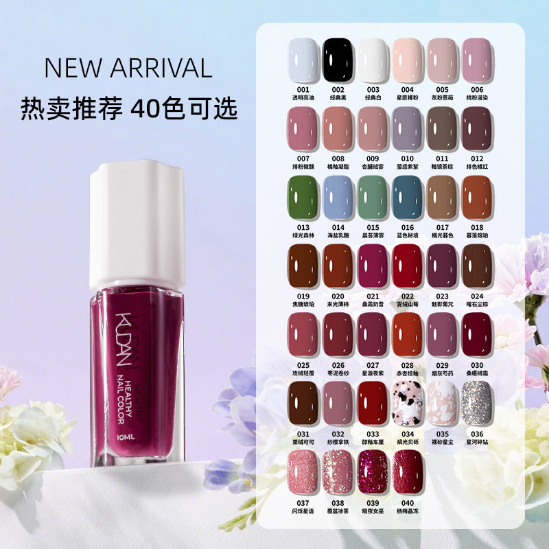 KUDAN/酷丹指甲油10ml可撕拉水性免烤指甲油护甲油美甲饰品跨境
