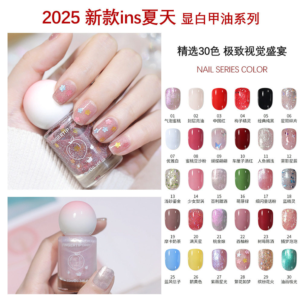 指甲油水性可剥免烤甲油持久快干亮片极光裸色爆闪脚指甲油新色,彩妆/香水/美妆工具,指甲油,淘宝优惠券,粉丝福利购,淘宝优惠卷