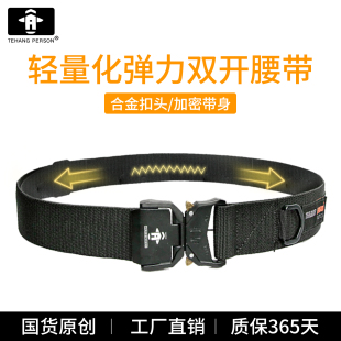 通勤腰带男机能战术户外登山探险5CM宽尼龙耐磨速解快开工装 带 裤