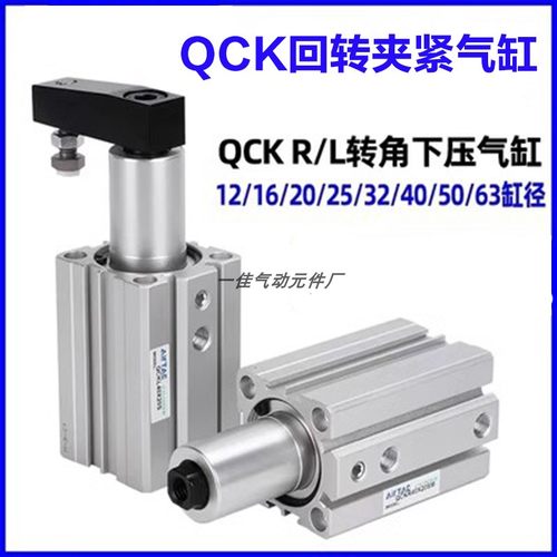 QCK旋转夹紧下压气缸可带横壁