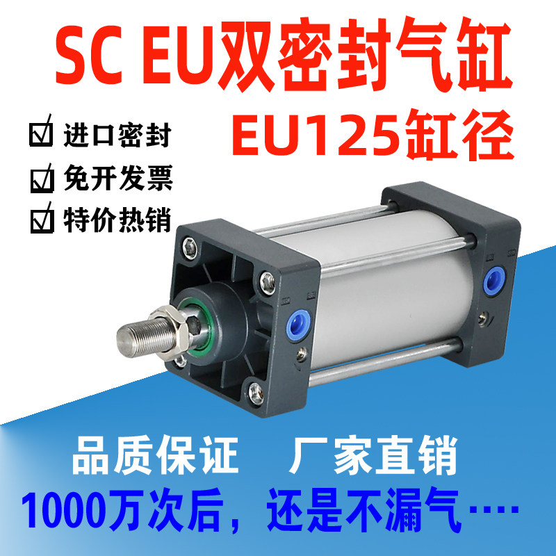SC EU标准气缸125X50X75X100X150X200X300X400YCC双密封圈气缸,标准件/零部件/工业耗材,气缸,淘宝优惠券,粉丝福利购,淘宝优惠卷