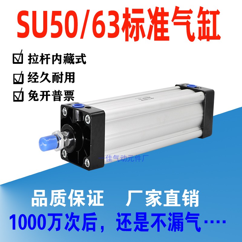su亚德客型标准铝合金气缸