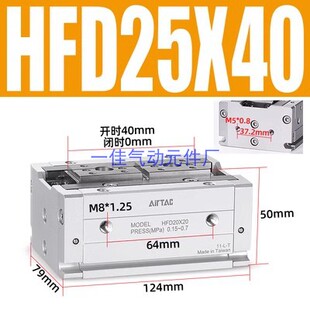 HFD手指气缸薄型滑台气爪气缸HFD 8 10 12 20 25X10X20X30X40X5i.