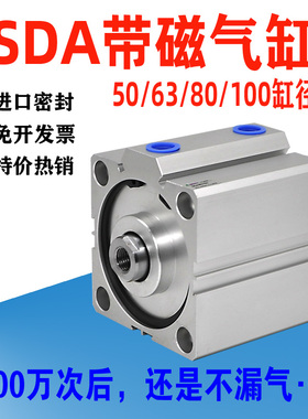 SDA带磁气缸SDA50 63 80 100X10X20X30X40X50X60X75S薄型气缸汽缸