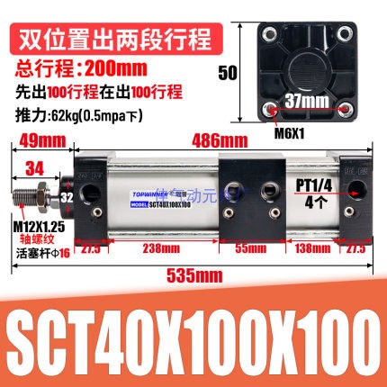 SCT双倍力增压气缸SCT50X100X100多位置分步气缸分多节双行程气i.