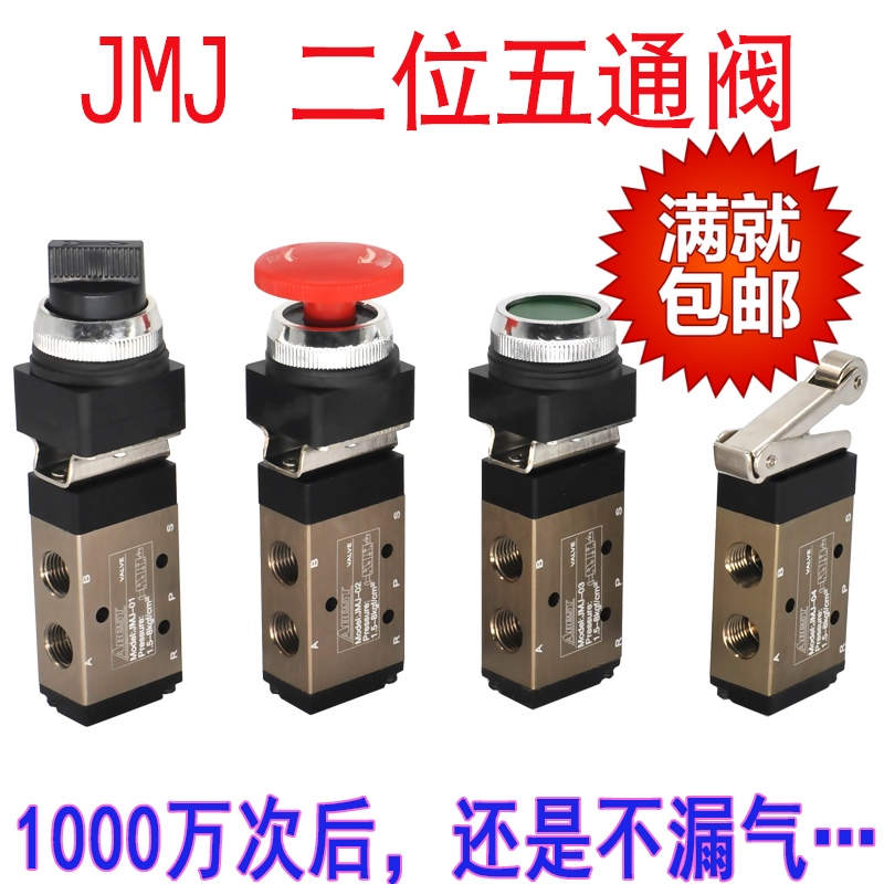 按钮旋钮式急停式滚轮式开关阀