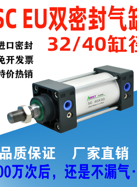 SC EU标准气缸32 40X50X75X100X150X200X300双密封圈加厚端盖气缸