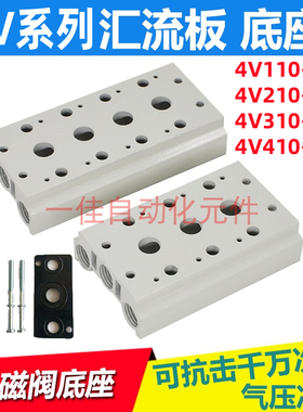 电磁阀汇流板汇流排100M 200M 300M-2F3F4F5F电磁阀阀组阀板底座
