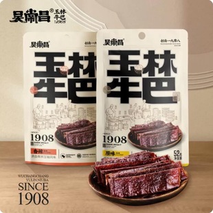 广西玉林特产 手工香辣牛肉干牛肉脯休闲零食小吃52g袋