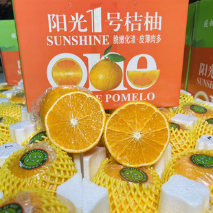 湖南怀化甜桔柚孕妇农家小柚子甜心橘柚礼盒装纯甜黄金柑阳光一号