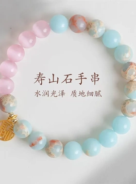 普陀山文创粉猫眼寿山石手串福牌女幸运串珠手链精致混搭饰品礼物