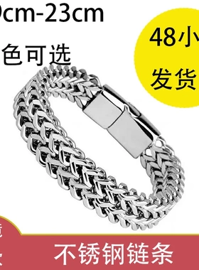 亚马逊欧美男士手链不锈钢编织双排正反龙骨磁铁扣手链钛钢首饰