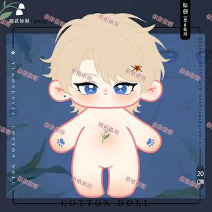 原创ch南斯拉夫20cm棉花娃娃拟二次元学玩偶公仔countryhumans周