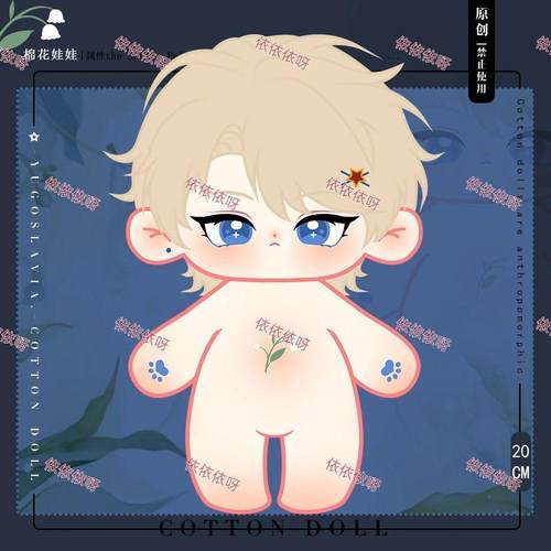 原创ch20cm棉花娃娃拟二次元