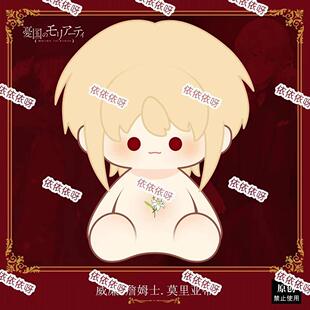 原创忧国的莫里亚蒂40cm棉花娃娃小教授周边玩偶公仔