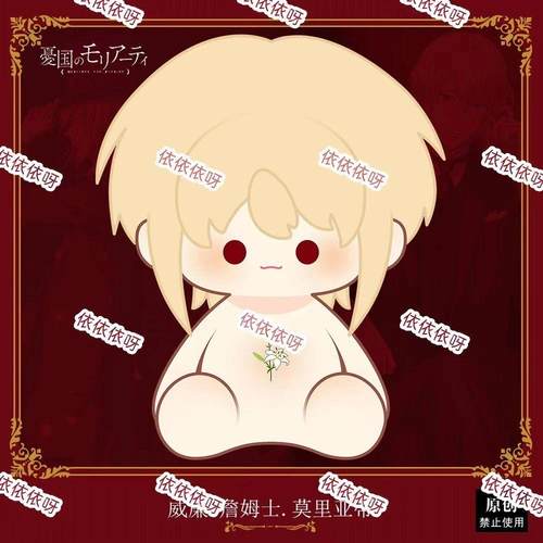 原创金泰来40cm坐姿棉花娃娃