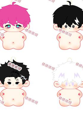 原创硬核一中10cm棉花娃娃戎星野戎朕也将阳汲萌萌公仔