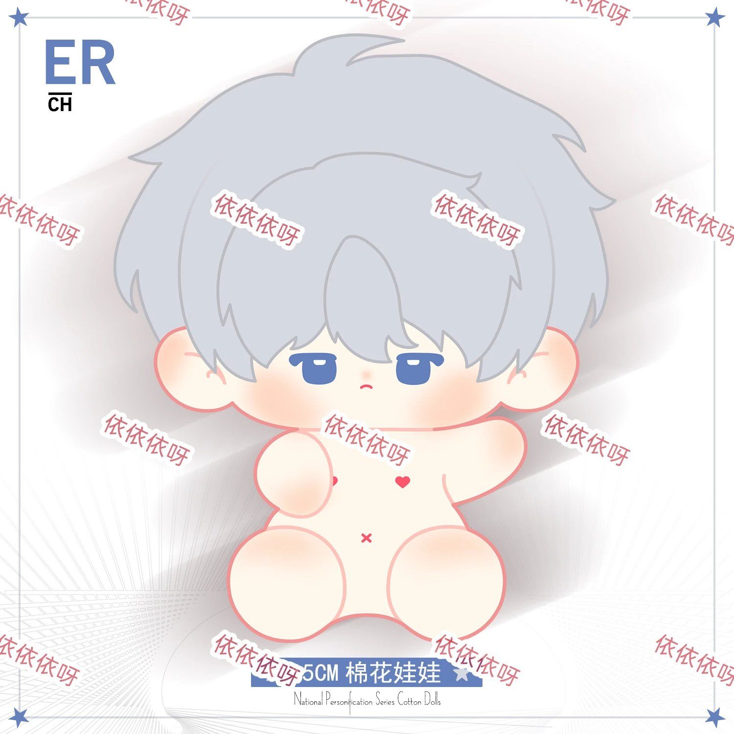 原创ch俄15cm坐姿棉花娃娃拟二次元学玩偶公仔countryhumans周边