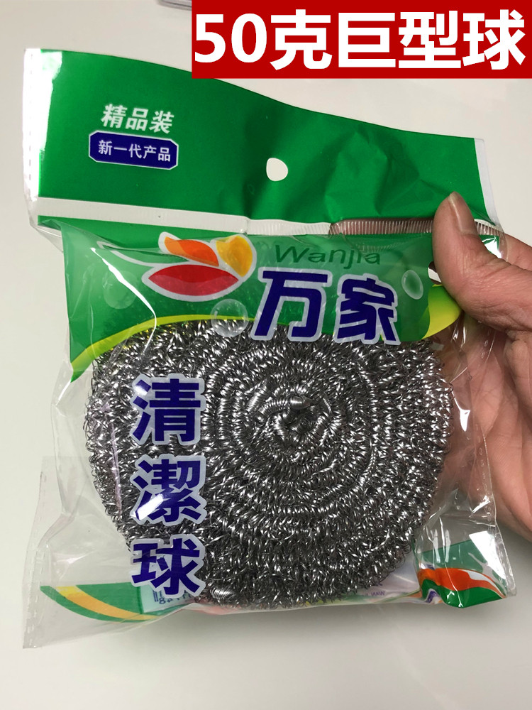 末点50克巨大超大号钢丝球不锈钢清洁球洗锅铁丝球工业钢丝球过滤