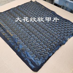 Pu材质铠甲片中国汉服古装甲胄片山纹甲软甲片盔甲铠甲定制甲片