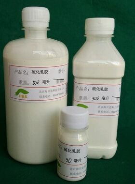 硫化乳胶影视特效专业产品皱纹
