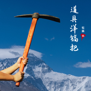 道具洋镐把武行打斗专用舞台表演电影电视剧拍摄仿真道具软质洋镐